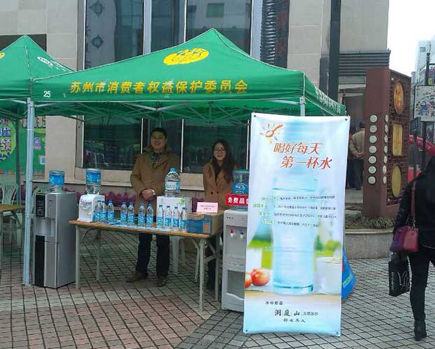 让每滴水都放心——洞庭山企业积极参加市“3.15”活动.jpg 让每滴水都放心——洞庭山企业积极参加市“3.15”活动.jpg