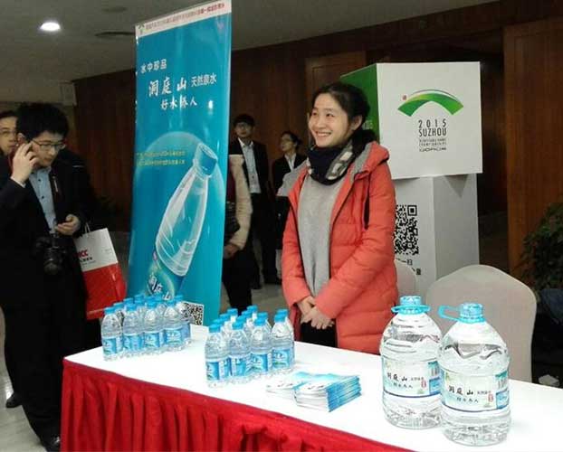 洞庭山天然泉水”荣膺“2015年第53届世界乒乓球锦标赛”赛事唯一指定饮用水.jpg 洞庭山天然泉水”荣膺“2015年第53届世界乒乓球锦标赛”赛事唯一指定饮用水.jpg